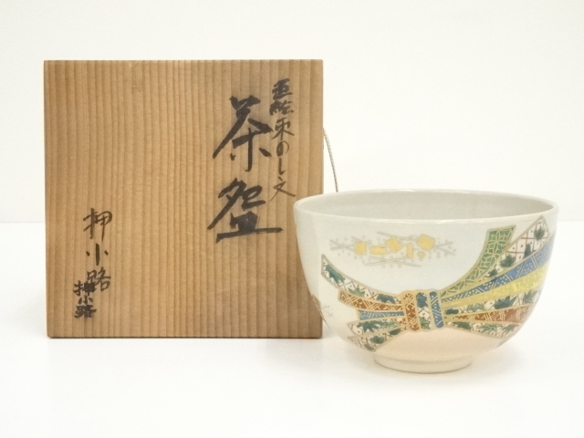 FB10⑤ 渋い押小路　絵茶碗 FB10⑤ 渋い押小路 絵茶碗 FB10⑤ 渋い押小路 絵茶碗 Artworks